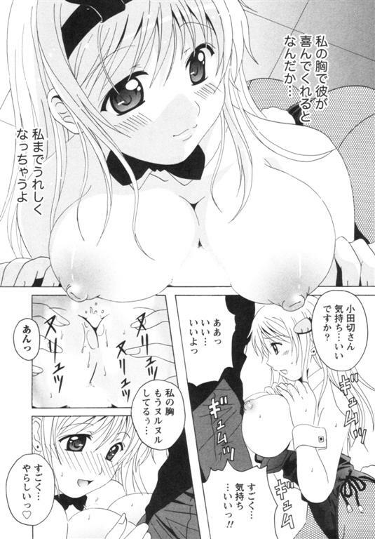 [Bell's] Seifuku Kissa page 132 full