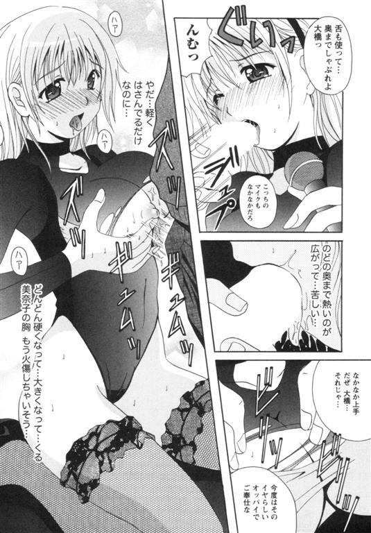 [Bell's] Seifuku Kissa page 170 full