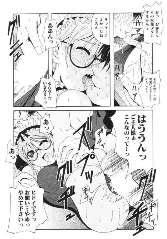 [Bell's] Seifuku Kissa page 91 full