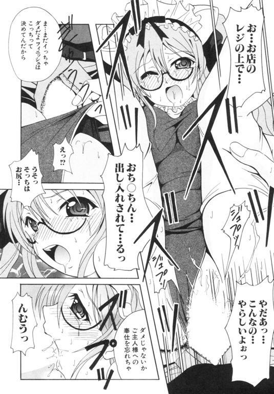 [Bell's] Seifuku Kissa page 92 full