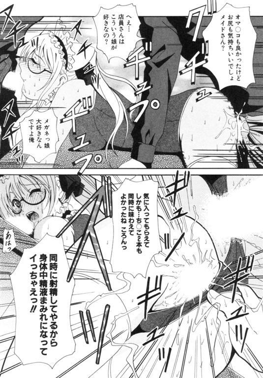 [Bell's] Seifuku Kissa page 93 full