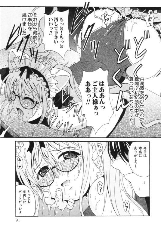 [Bell's] Seifuku Kissa page 94 full