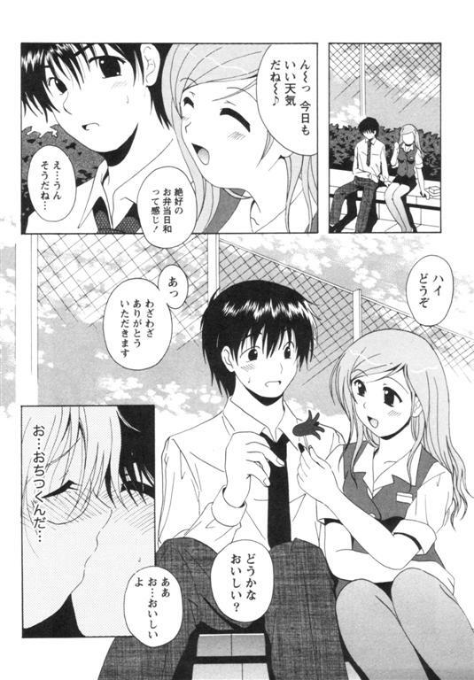 [Bell's] Seifuku Kissa page 96 full