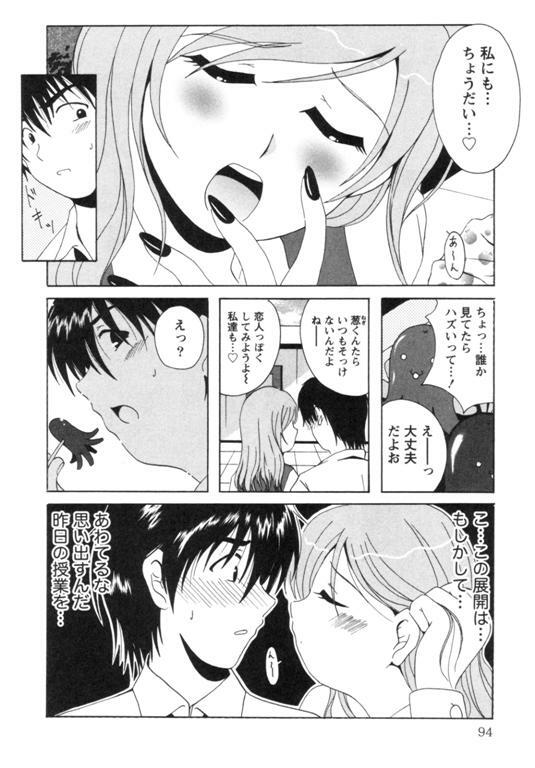 [Bell's] Seifuku Kissa page 97 full
