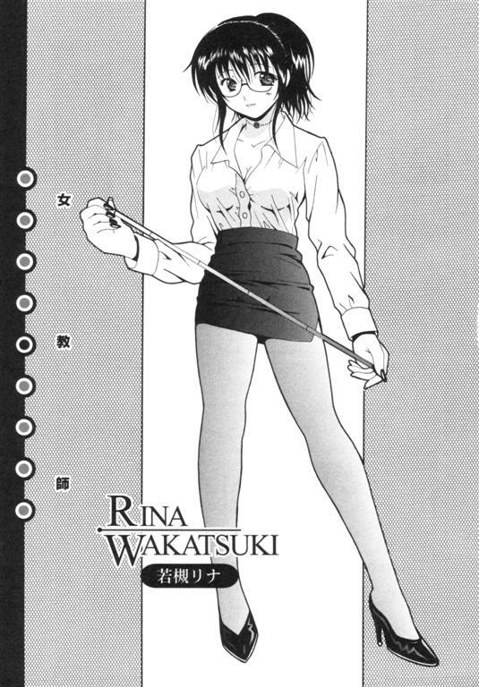 [Bell's] Seifuku Kissa page 98 full