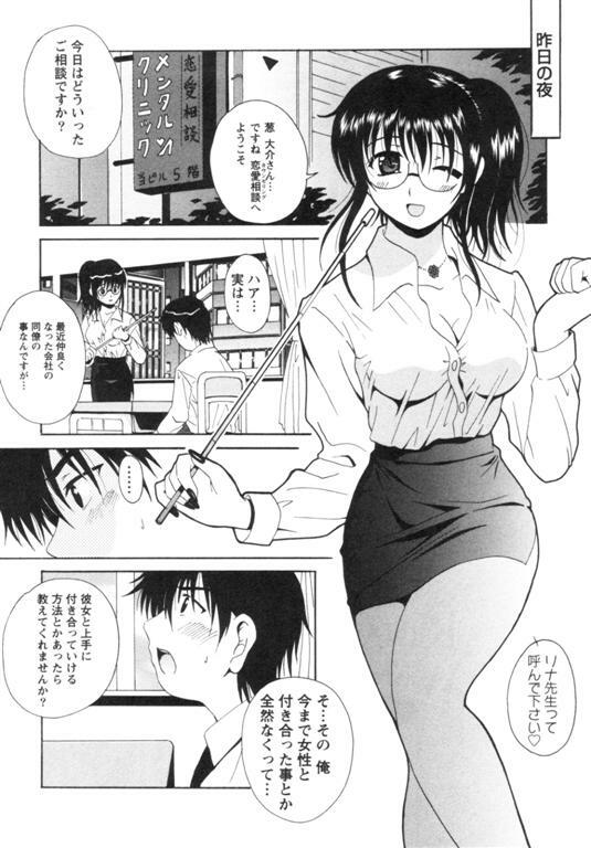 [Bell's] Seifuku Kissa page 99 full