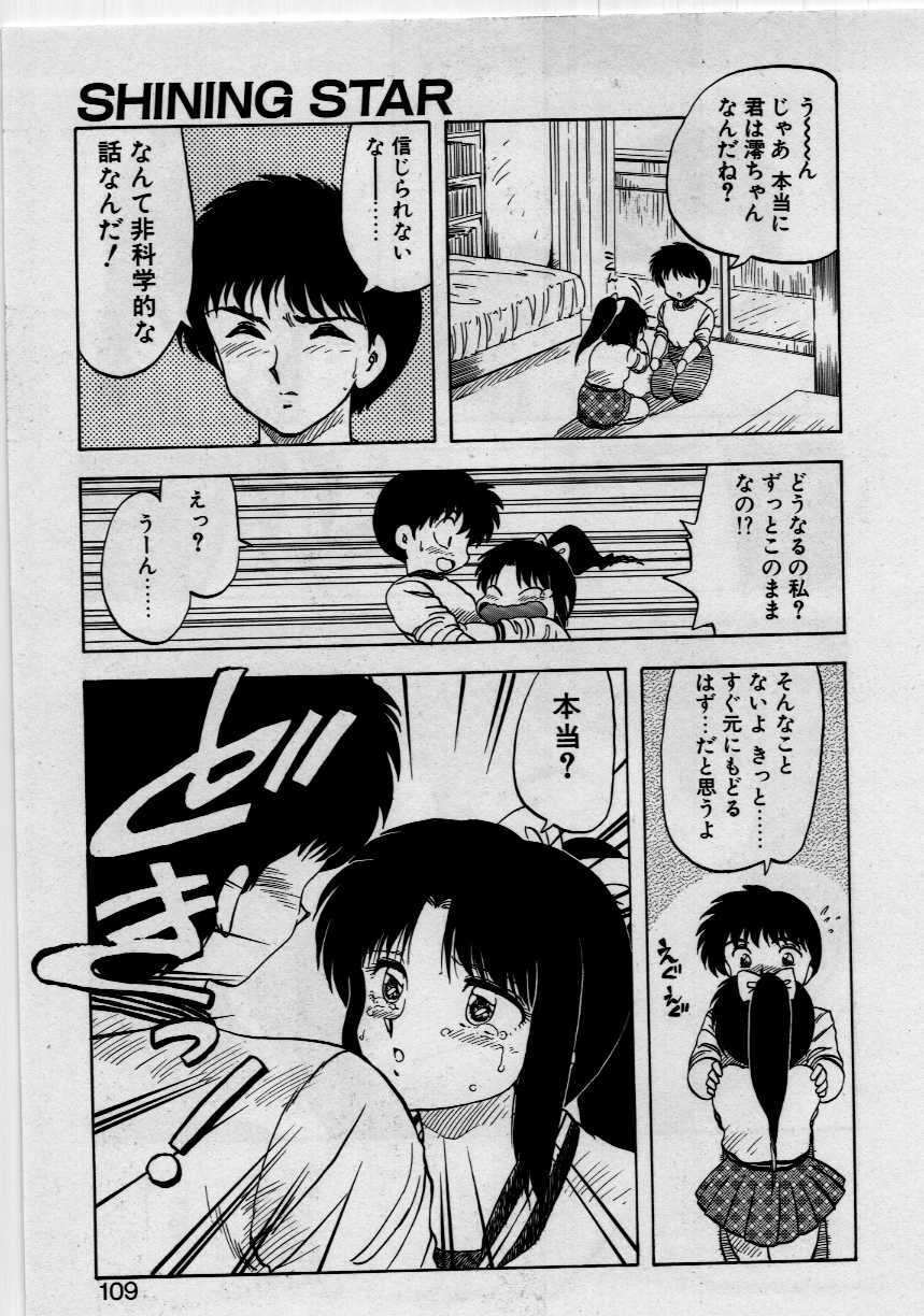 [Hiryu Ran] Third Party page 107 full