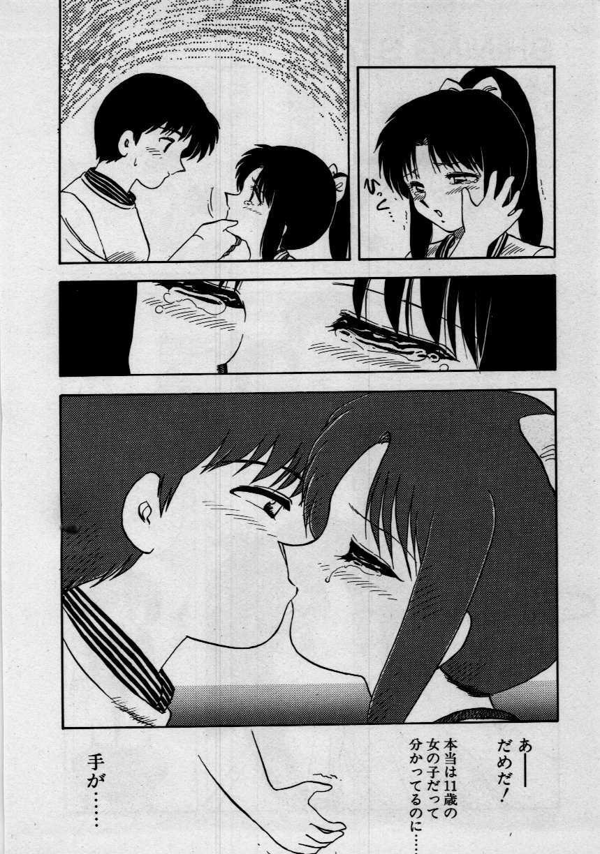[Hiryu Ran] Third Party page 108 full