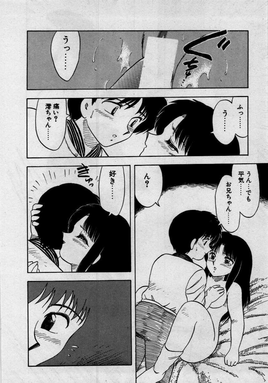 [Hiryu Ran] Third Party page 112 full