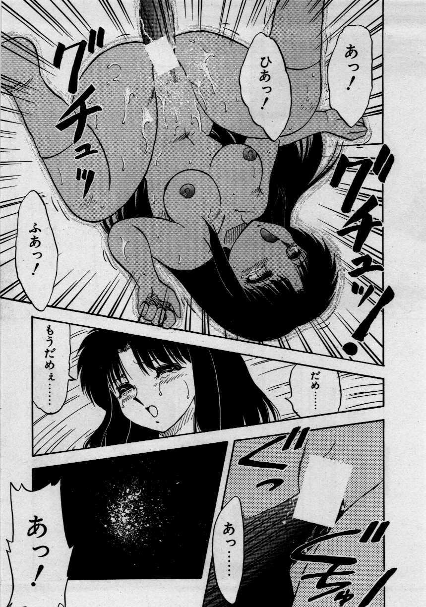 [Hiryu Ran] Third Party page 113 full