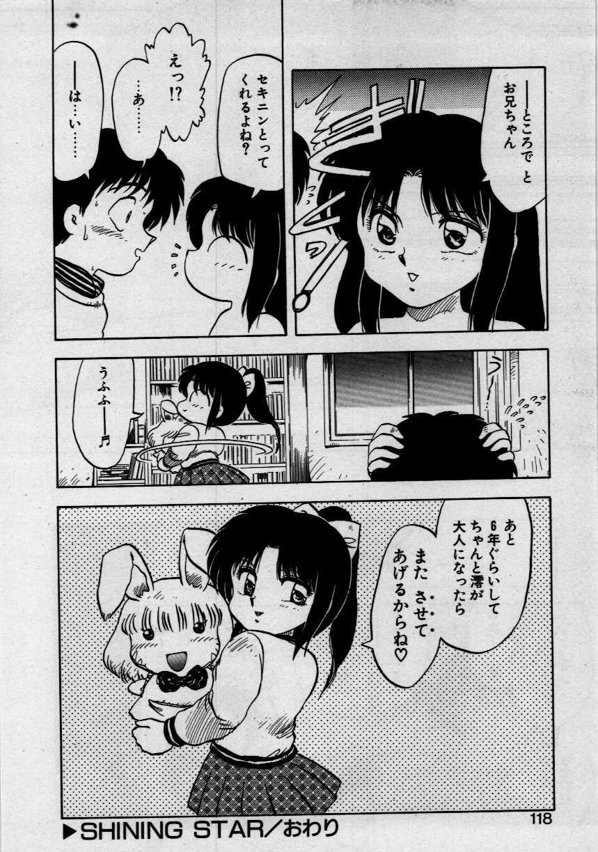 [Hiryu Ran] Third Party page 116 full