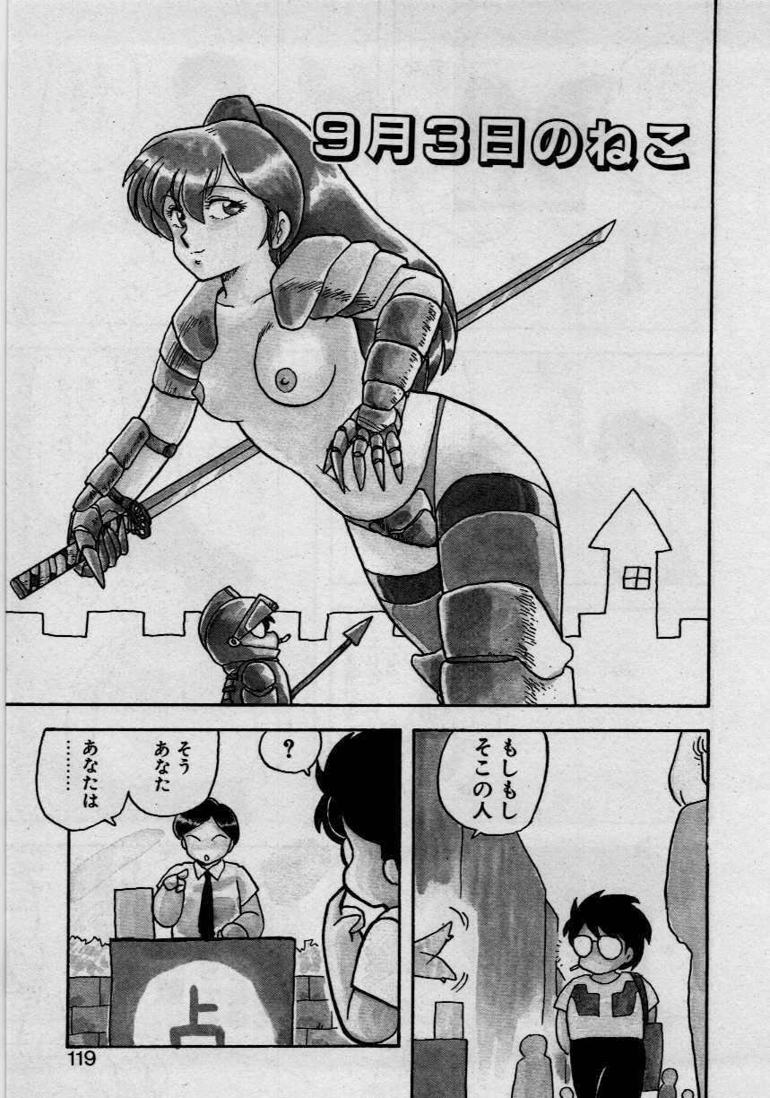 [Hiryu Ran] Third Party page 117 full