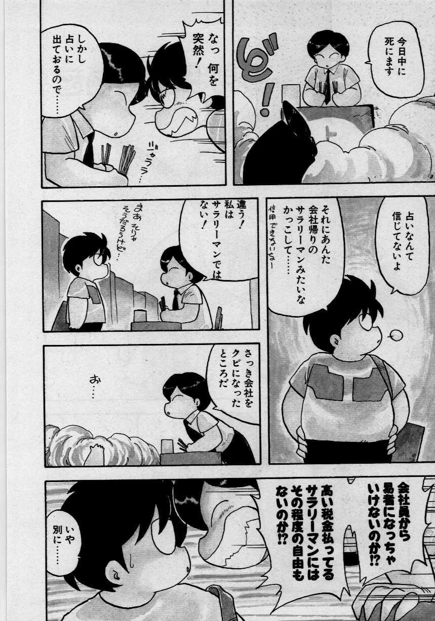 [Hiryu Ran] Third Party page 118 full