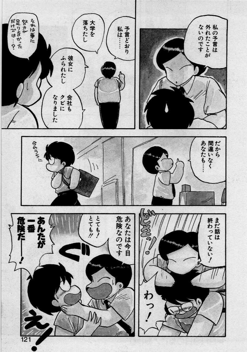 [Hiryu Ran] Third Party page 119 full