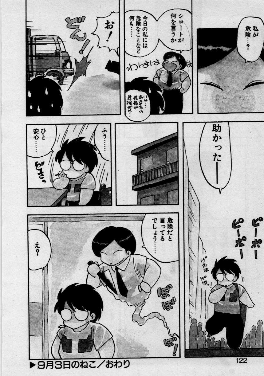 [Hiryu Ran] Third Party page 120 full