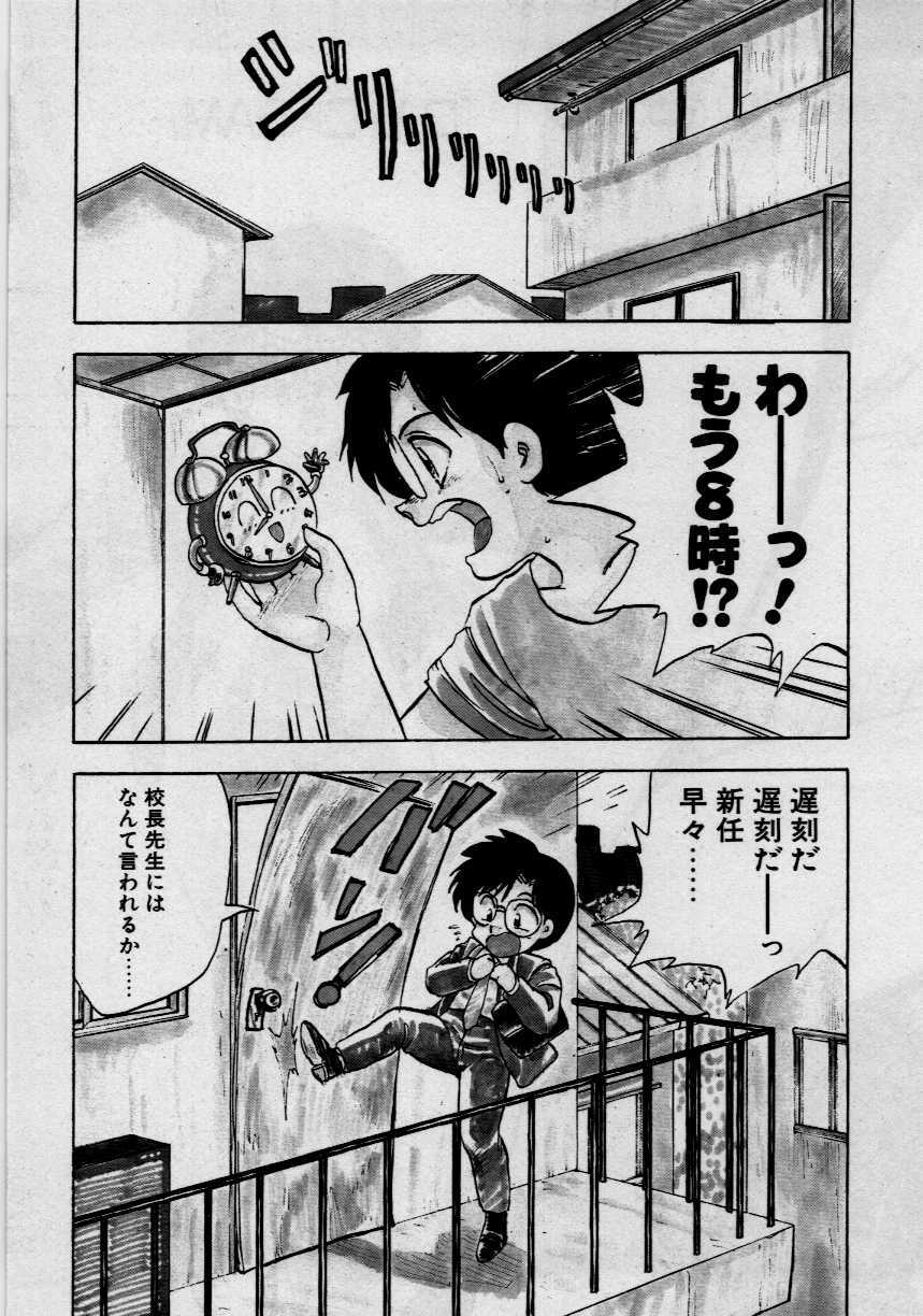 [Hiryu Ran] Third Party page 121 full