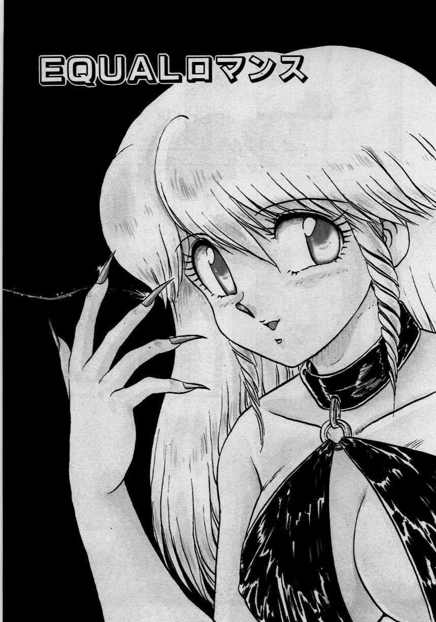 [Hiryu Ran] Third Party page 123 full