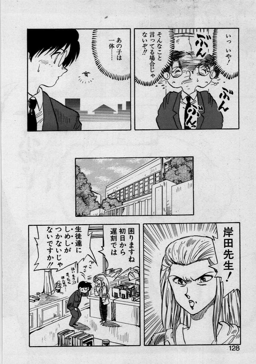 [Hiryu Ran] Third Party page 126 full
