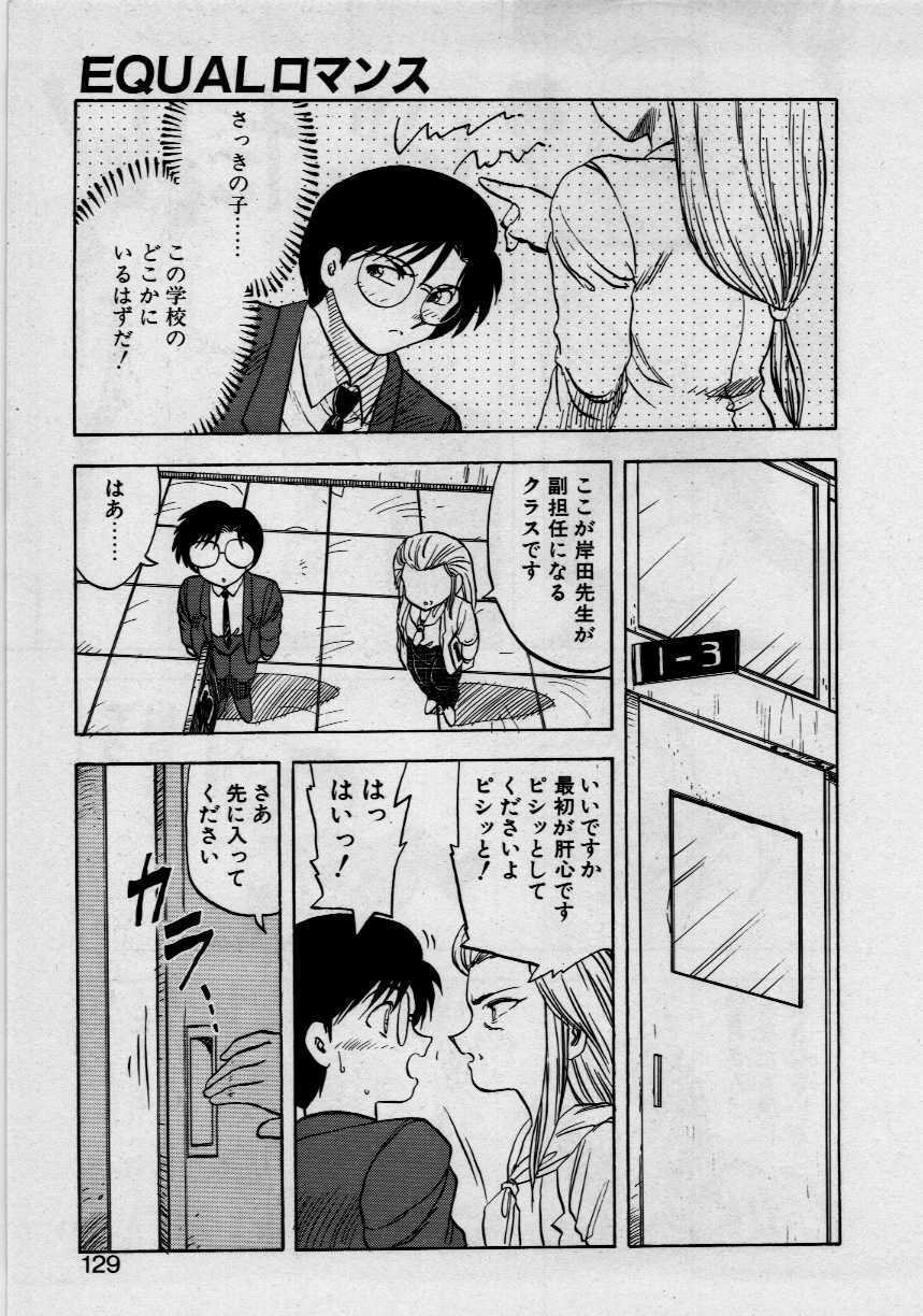 [Hiryu Ran] Third Party page 127 full