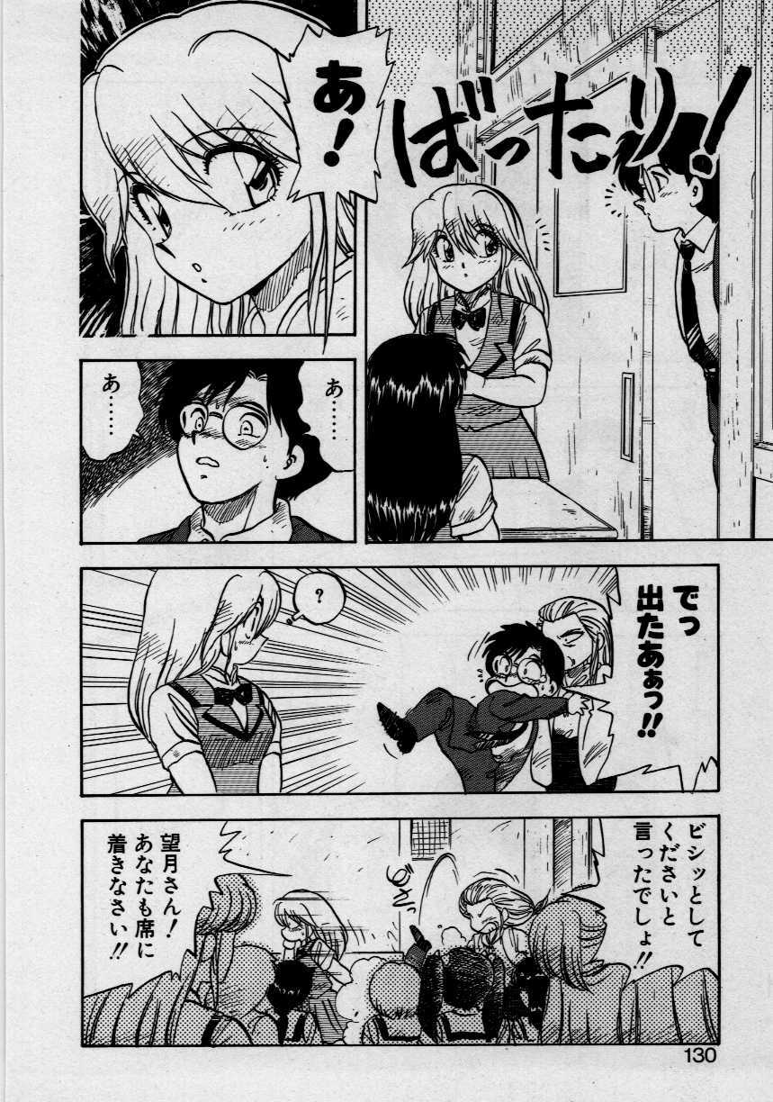 [Hiryu Ran] Third Party page 128 full