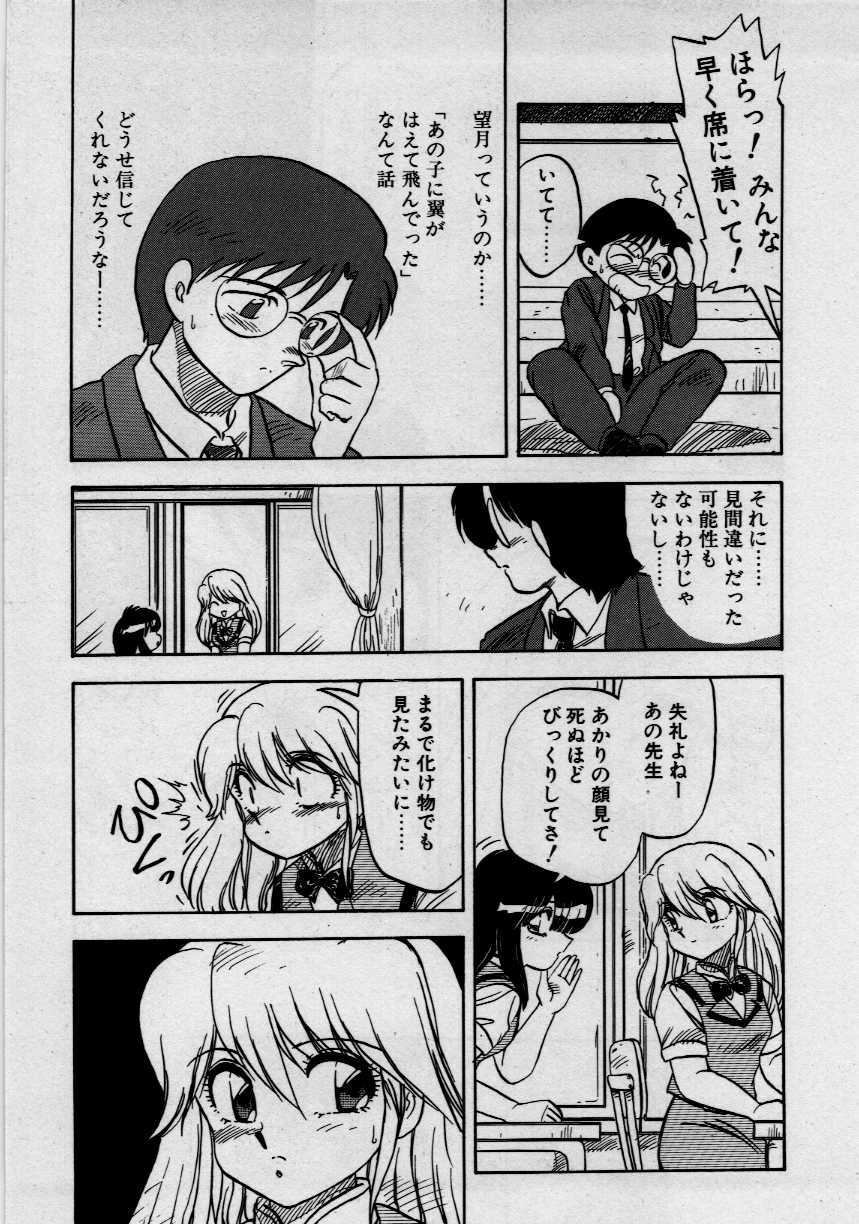 [Hiryu Ran] Third Party page 129 full