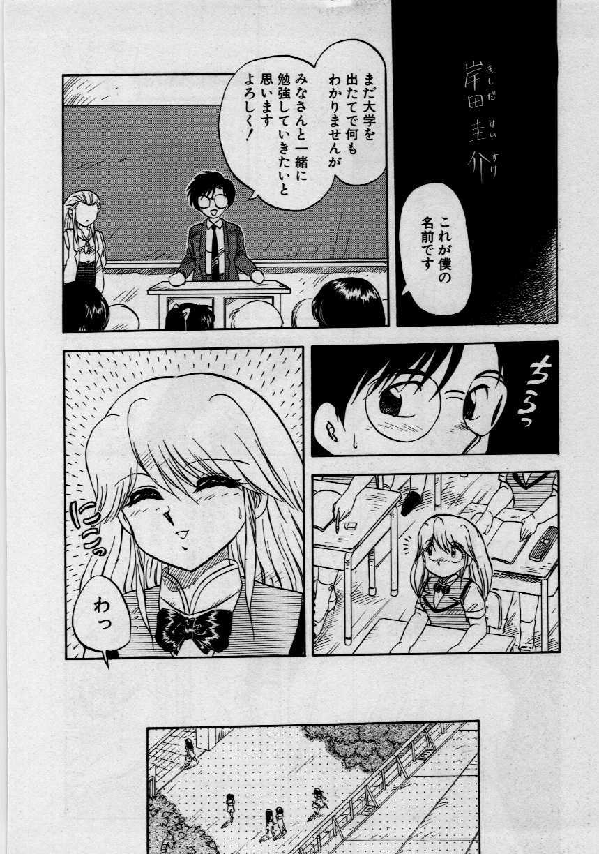 [Hiryu Ran] Third Party page 130 full