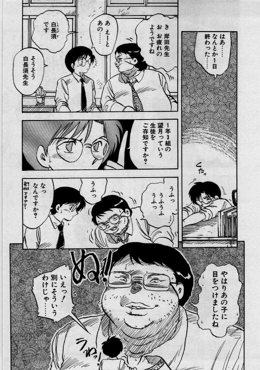 [Hiryu Ran] Third Party page 131 full
