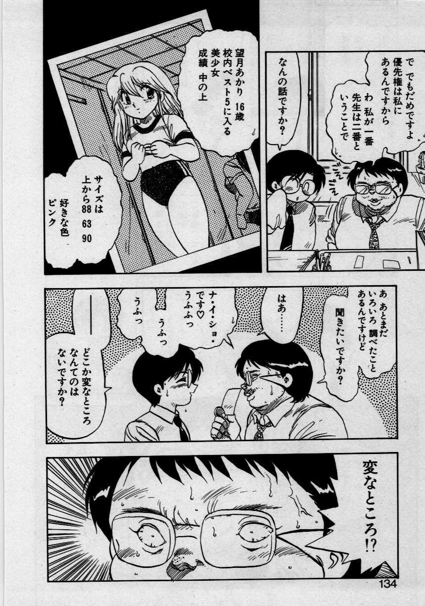 [Hiryu Ran] Third Party page 132 full