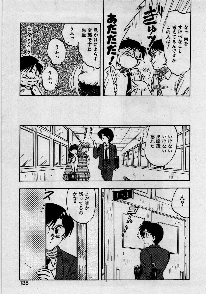 [Hiryu Ran] Third Party page 133 full