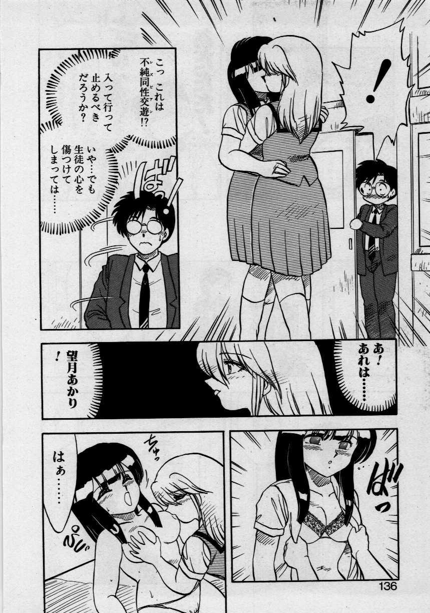 [Hiryu Ran] Third Party page 134 full