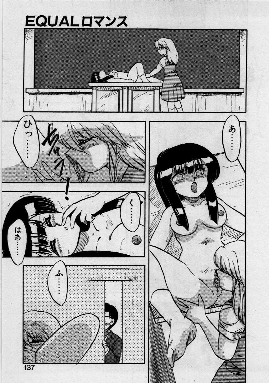 [Hiryu Ran] Third Party page 135 full