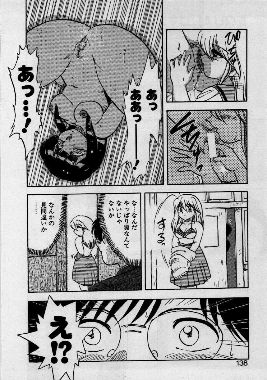 [Hiryu Ran] Third Party page 136 full
