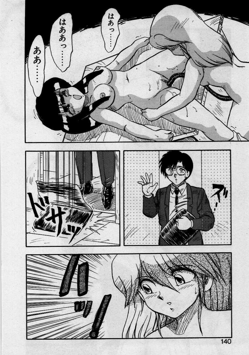 [Hiryu Ran] Third Party page 138 full