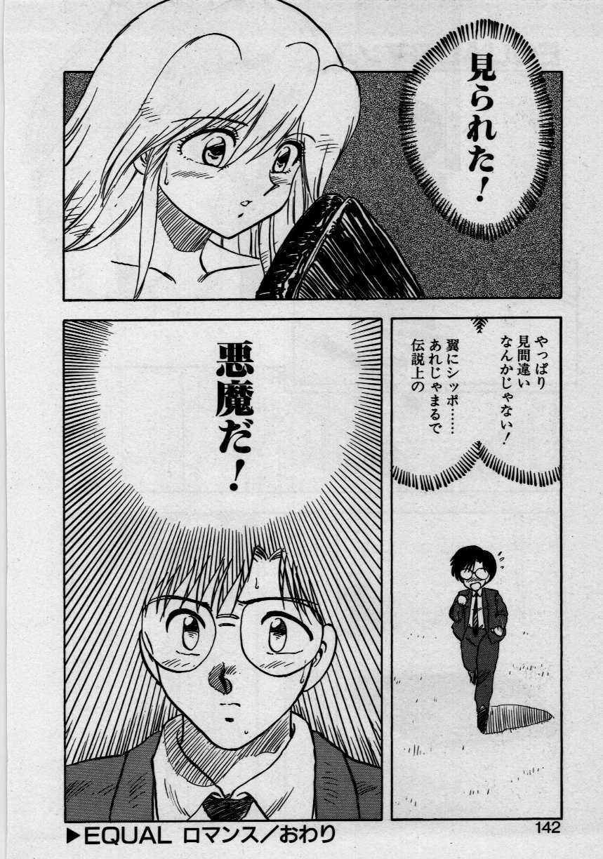 [Hiryu Ran] Third Party page 140 full