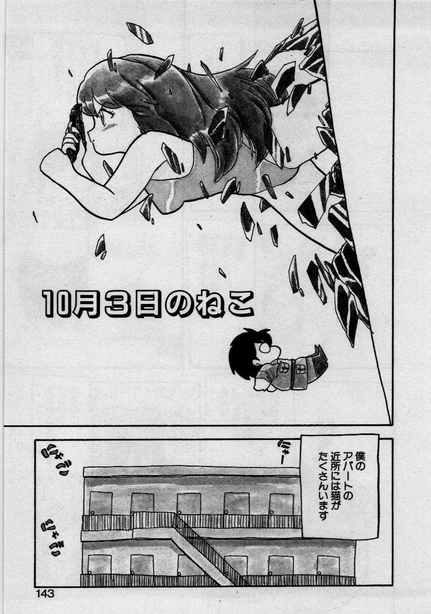 [Hiryu Ran] Third Party page 141 full