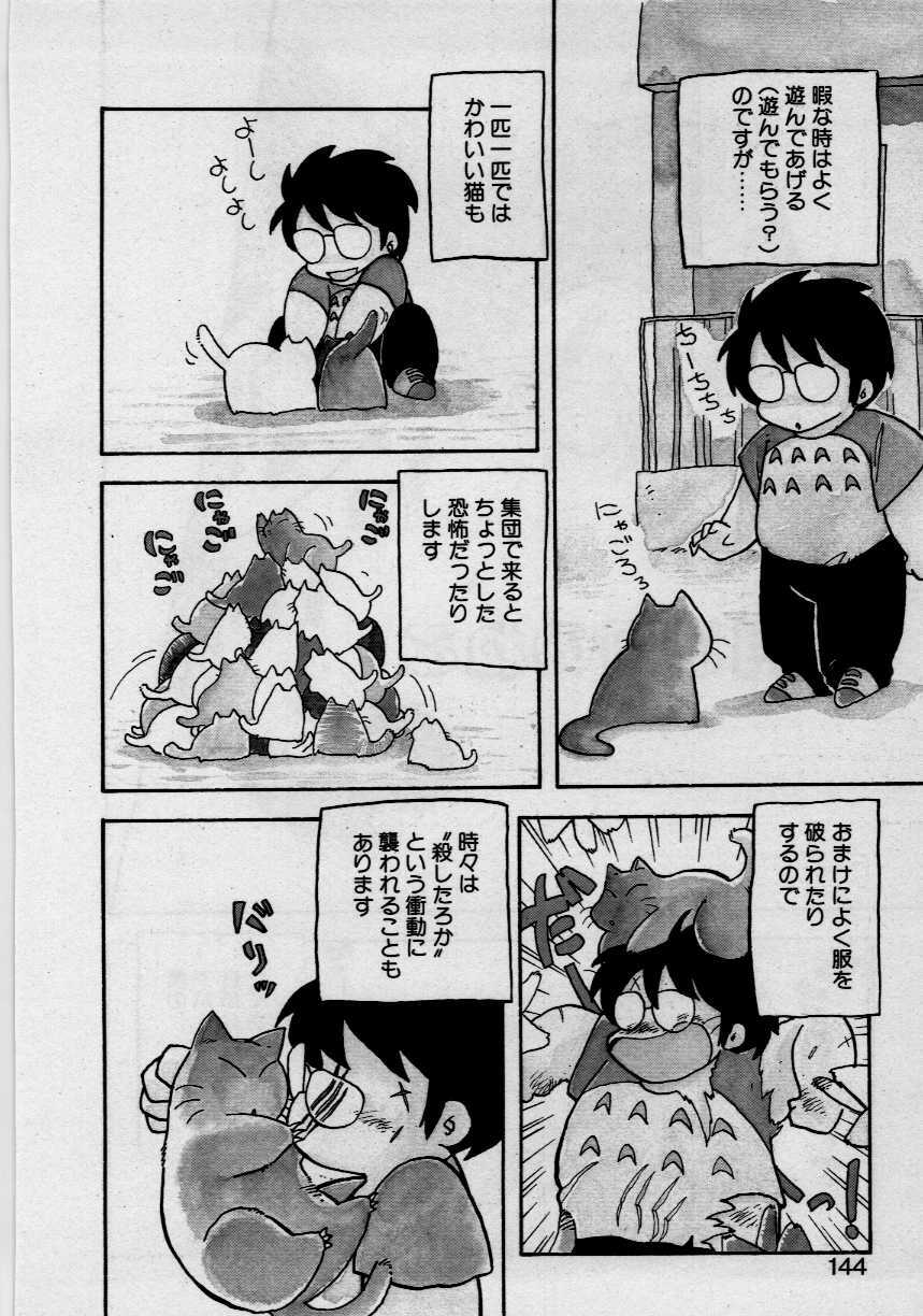 [Hiryu Ran] Third Party page 142 full