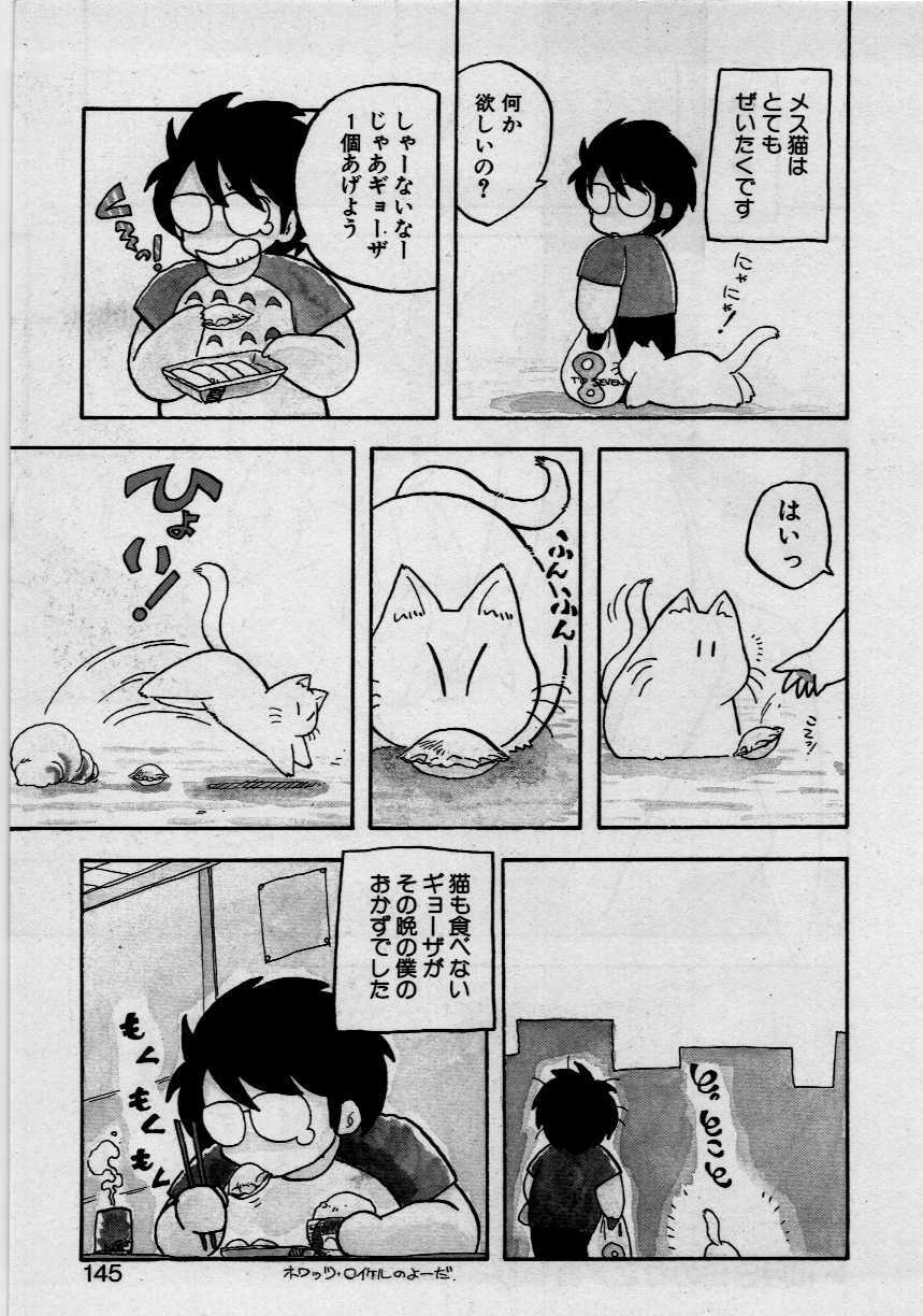 [Hiryu Ran] Third Party page 143 full
