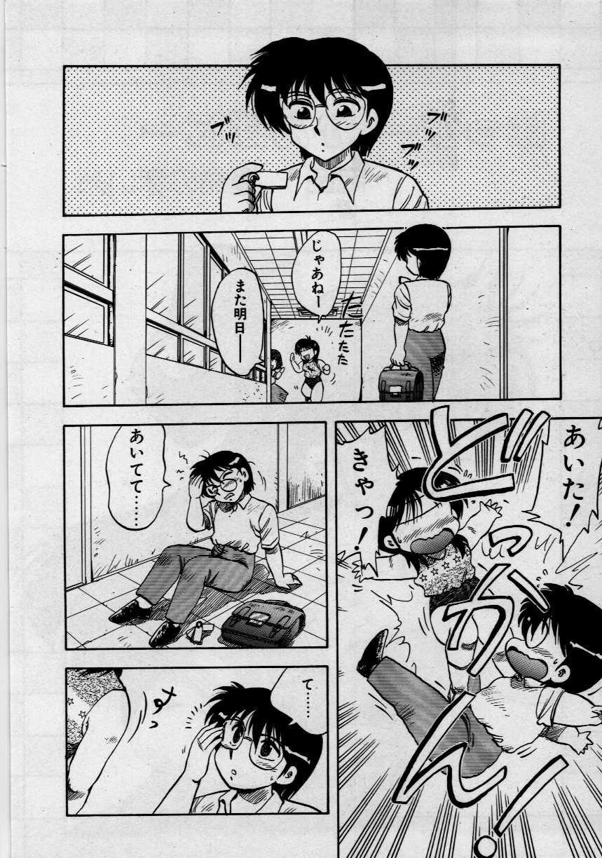 [Hiryu Ran] Third Party page 146 full