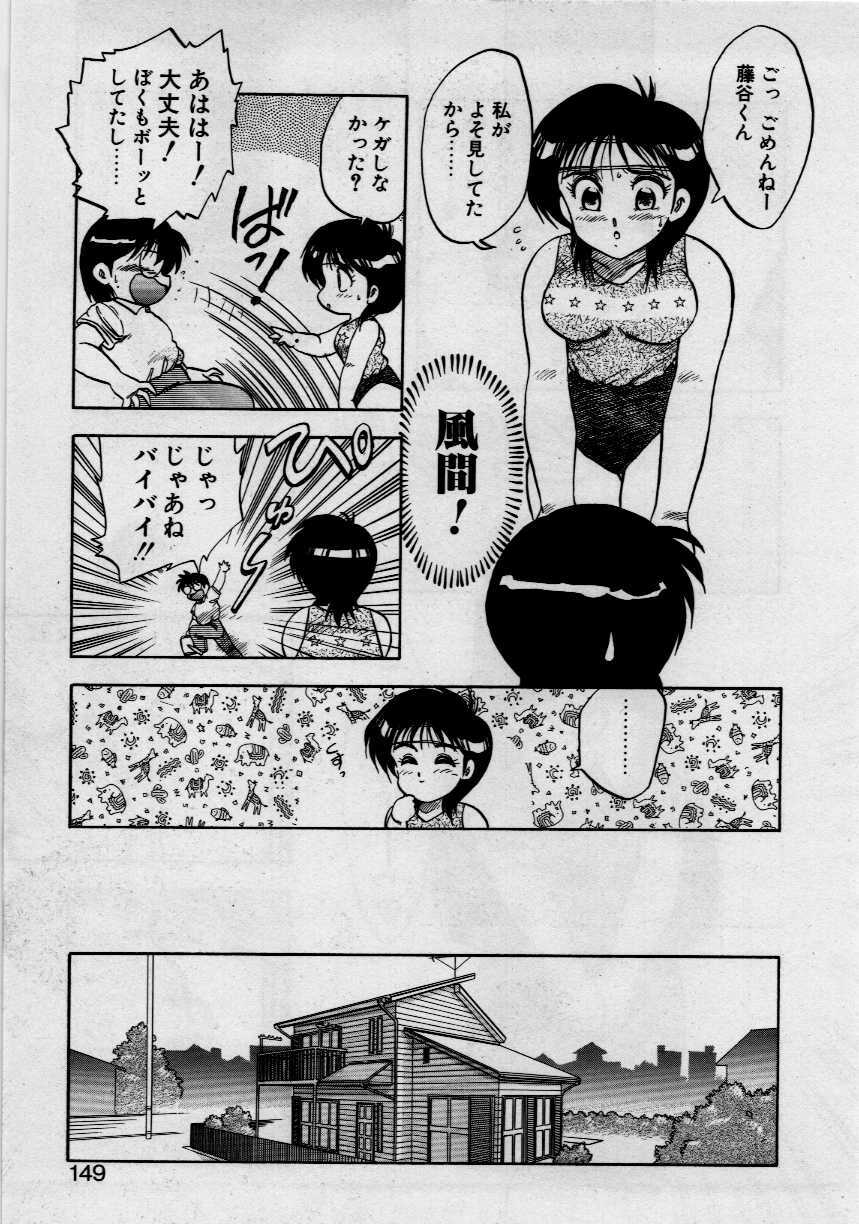 [Hiryu Ran] Third Party page 147 full