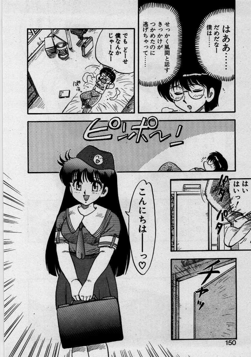 [Hiryu Ran] Third Party page 148 full
