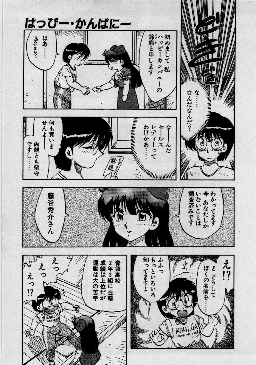 [Hiryu Ran] Third Party page 149 full