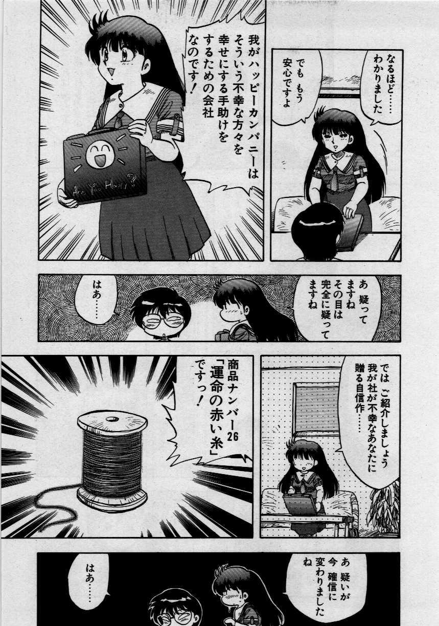 [Hiryu Ran] Third Party page 151 full