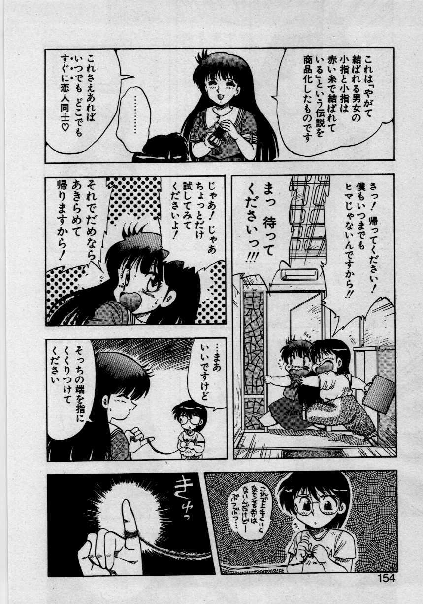 [Hiryu Ran] Third Party page 152 full