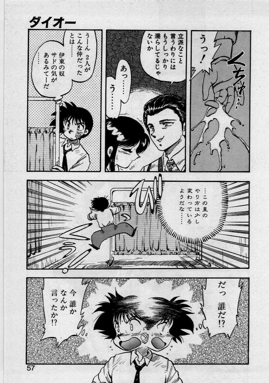 [Hiryu Ran] Third Party page 55 full