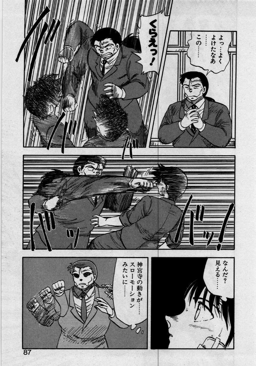 [Hiryu Ran] Third Party page 85 full