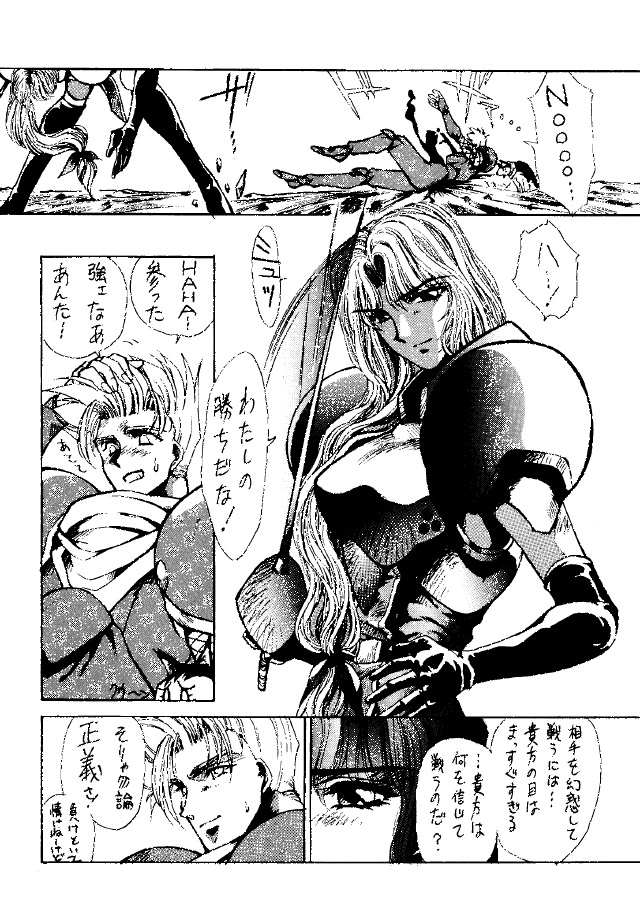[Yuuri Ai & Nagayabu Kazunari] Heat Two Shakunetsu page 20 full