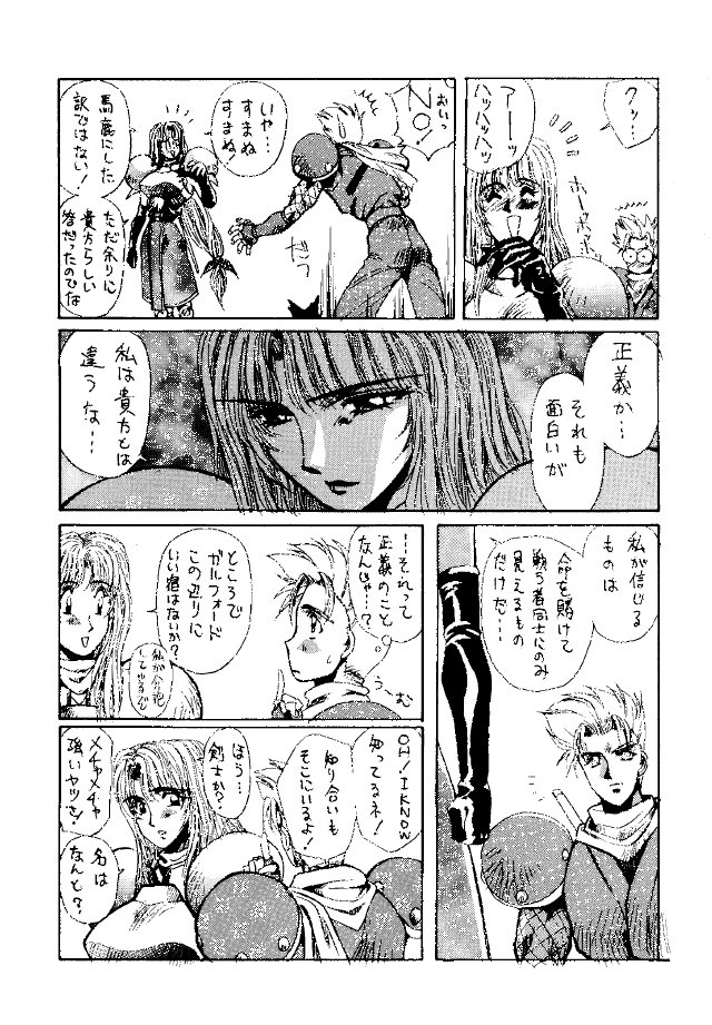 [Yuuri Ai & Nagayabu Kazunari] Heat Two Shakunetsu page 21 full