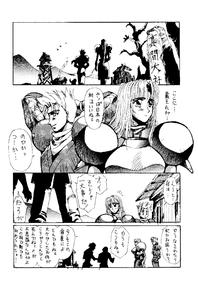 [Yuuri Ai & Nagayabu Kazunari] Heat Two Shakunetsu page 24 full