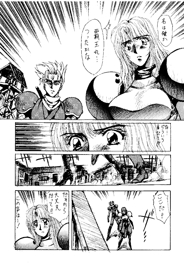 [Yuuri Ai & Nagayabu Kazunari] Heat Two Shakunetsu page 25 full