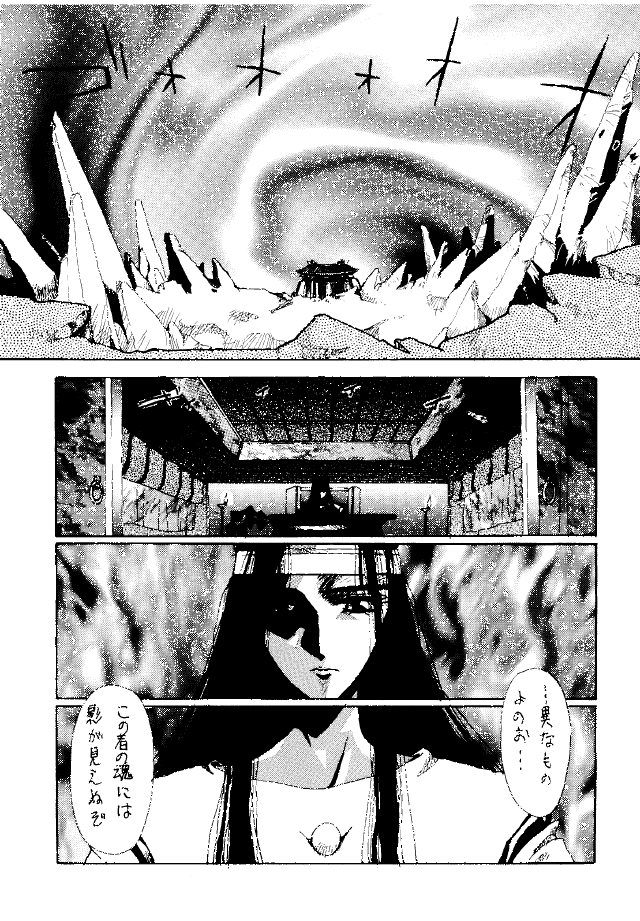 [Yuuri Ai & Nagayabu Kazunari] Heat Two Shakunetsu page 41 full